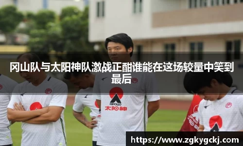 k1体育-十年品牌